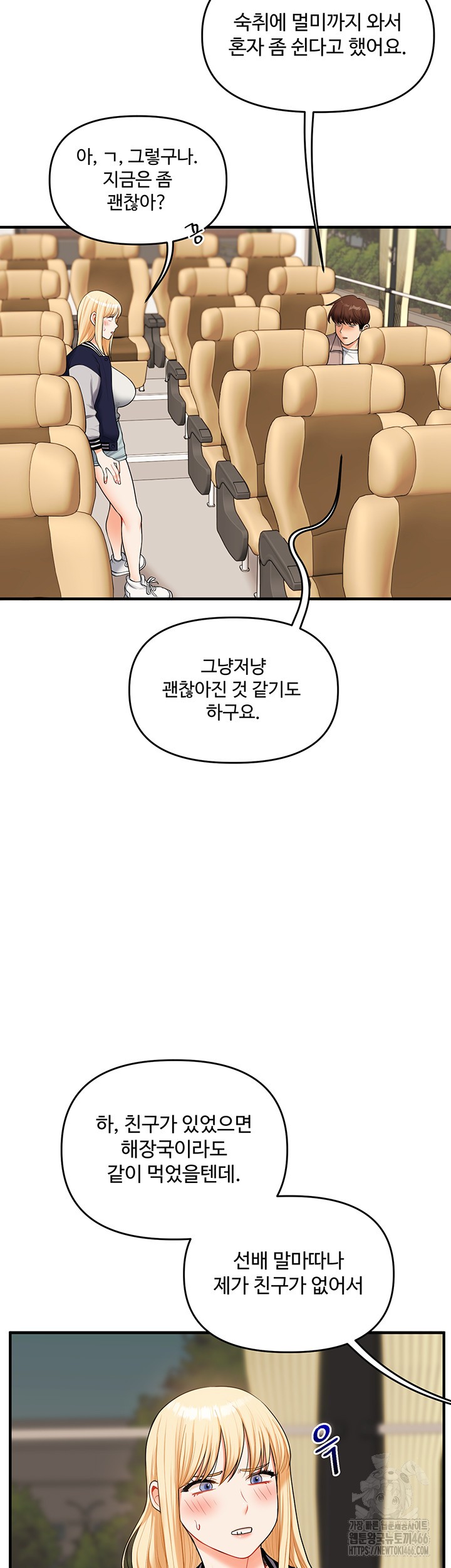 Relationship Reversal Button Raw - Chapter 44 [photo 21] - MangaPorn