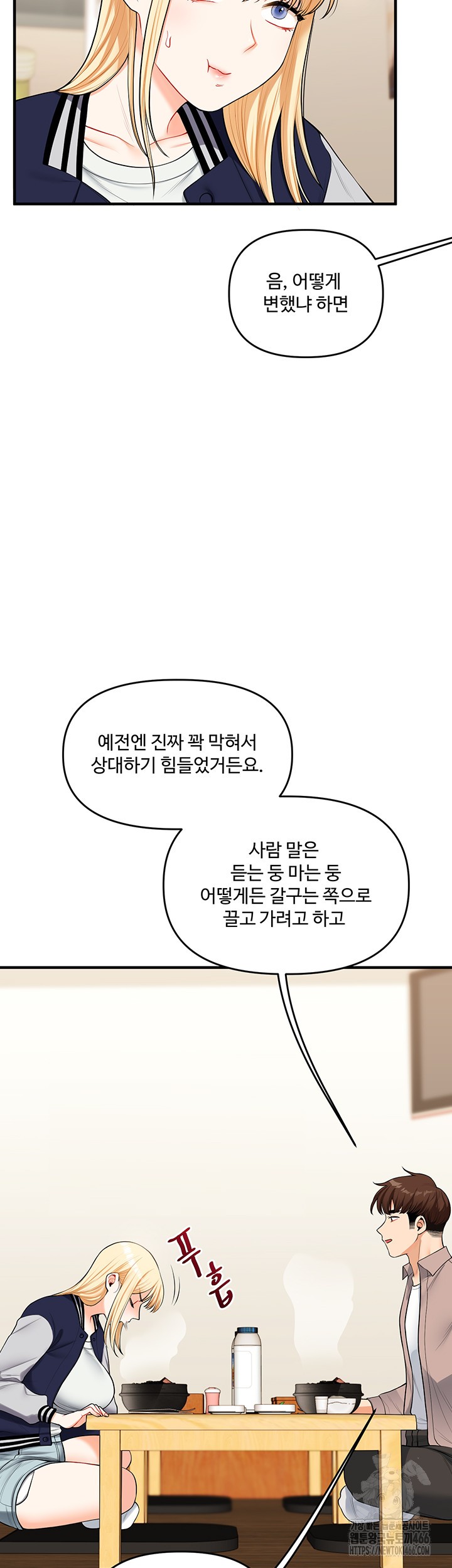 Relationship Reversal Button Raw - Chapter 44 [photo 26] - MangaPorn