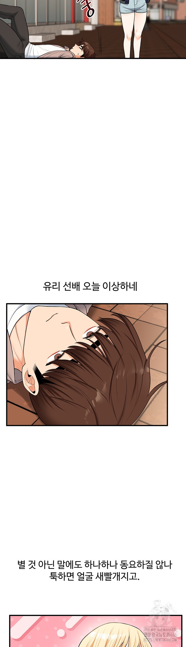 Relationship Reversal Button Raw - Chapter 44 [photo 34] - MangaPorn