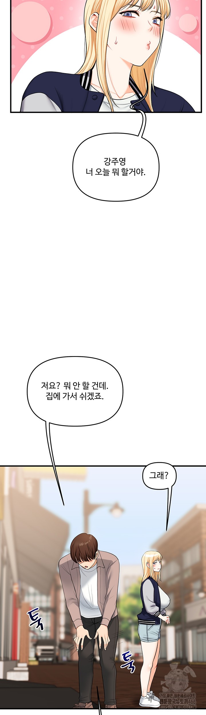 Relationship Reversal Button Raw - Chapter 44 [photo 35] - MangaPorn