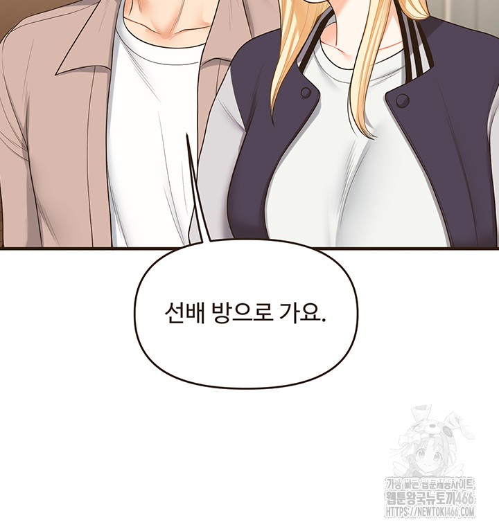 Relationship Reversal Button Raw - Chapter 44 [photo 41] - MangaPorn