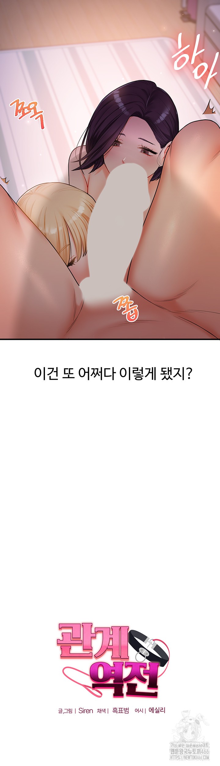 Relationship Reversal Button Raw - Chapter 44 [photo 5] - MangaPorn