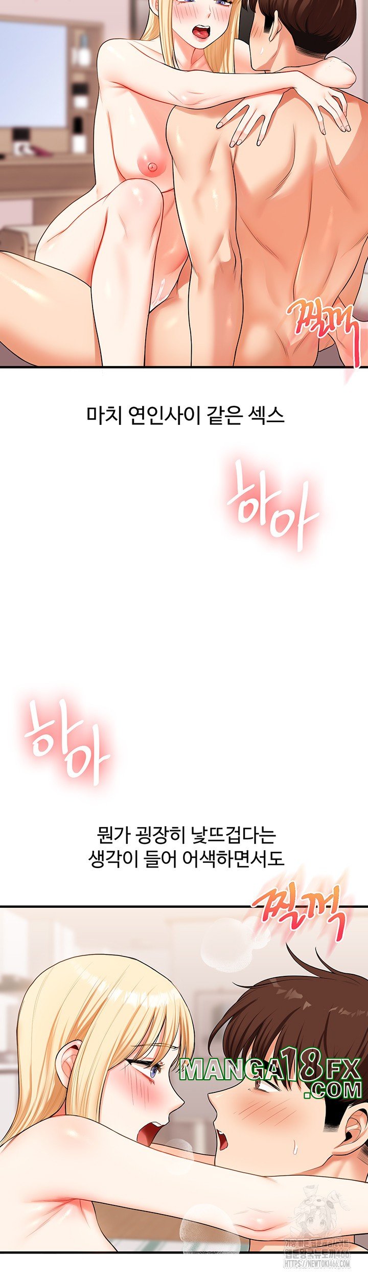 Relationship Reversal Button Raw - Chapter 44 [photo 54] - MangaPorn