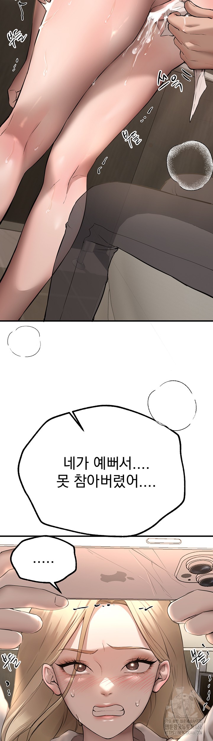 Beautiful Days Raw - Chapter 14 [photo 21] - MangaPorn