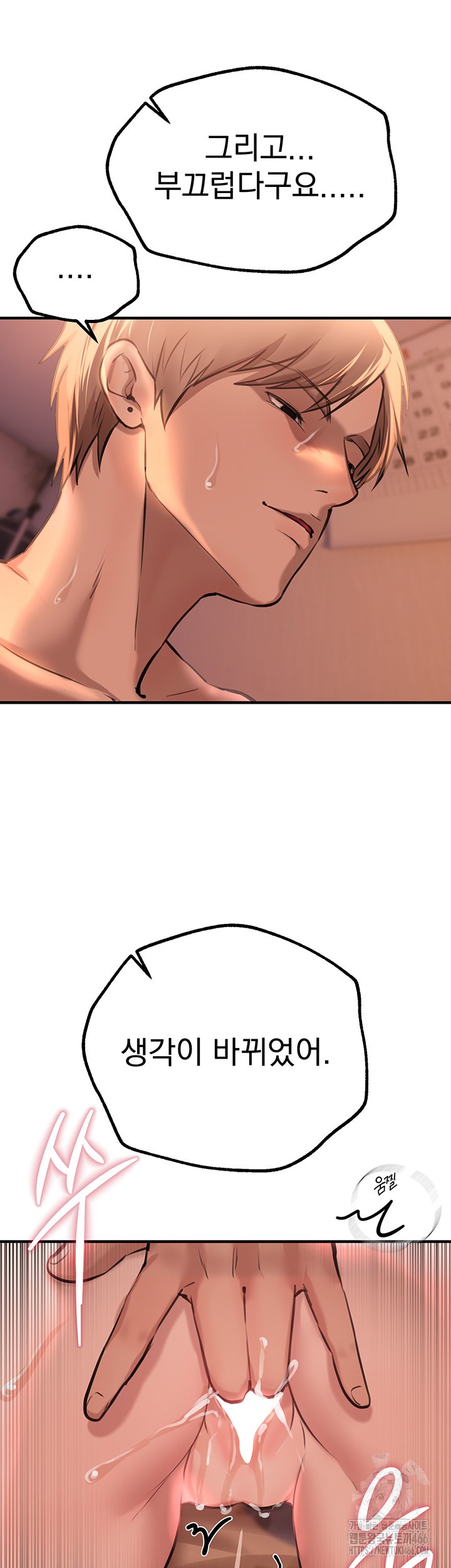 Beautiful Days Raw - Chapter 14 [photo 59] - MangaPorn