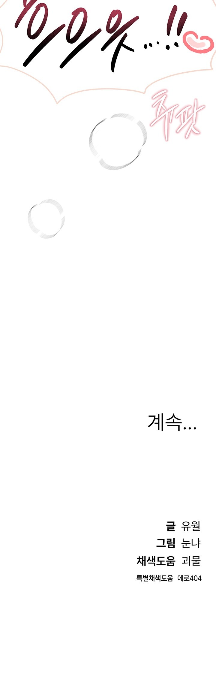 Beautiful Days Raw - Chapter 14 [photo 62] - MangaPorn
