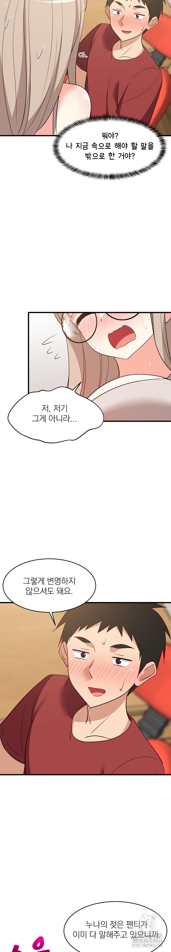 College Grades Skyrocketing Raw - Chapter 43 [photo 12] - MangaPorn