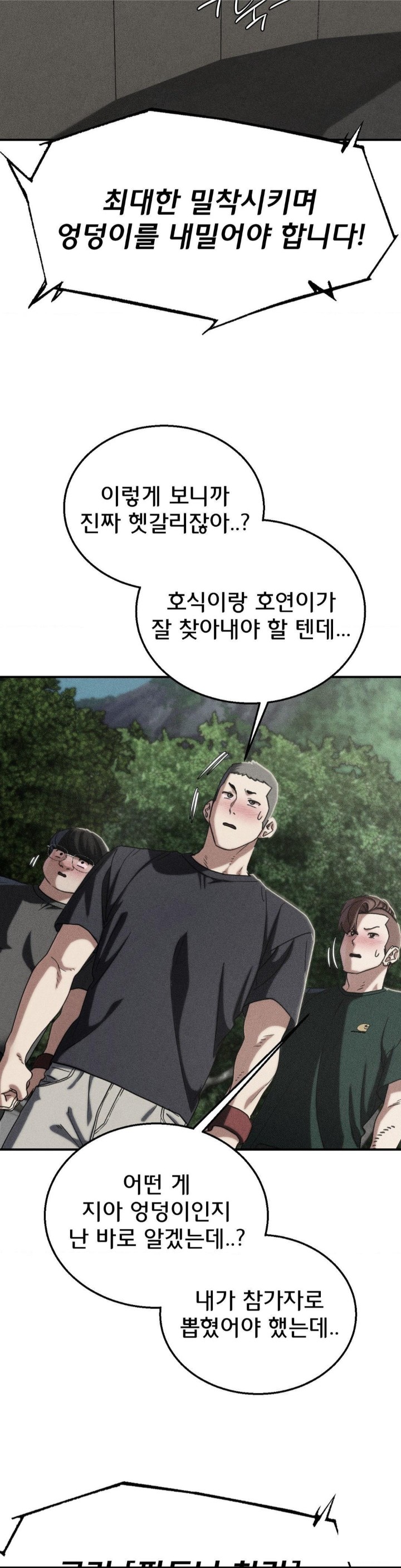 Seniors of Class 5 Raw - Chapter 98 [photo 2] - MangaPorn