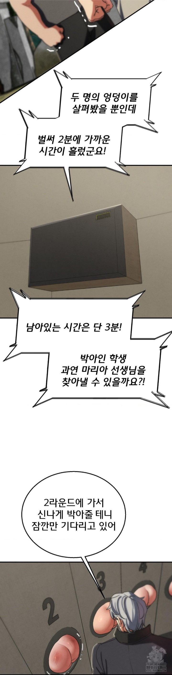 Seniors of Class 5 Raw - Chapter 98 [photo 29] - MangaPorn
