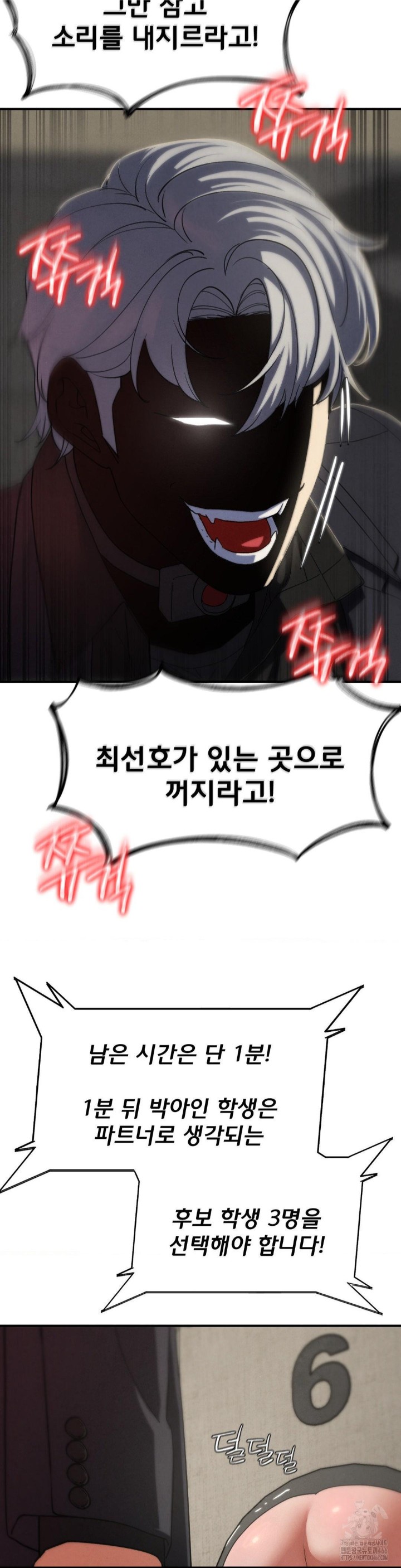Seniors of Class 5 Raw - Chapter 98 [photo 43] - MangaPorn