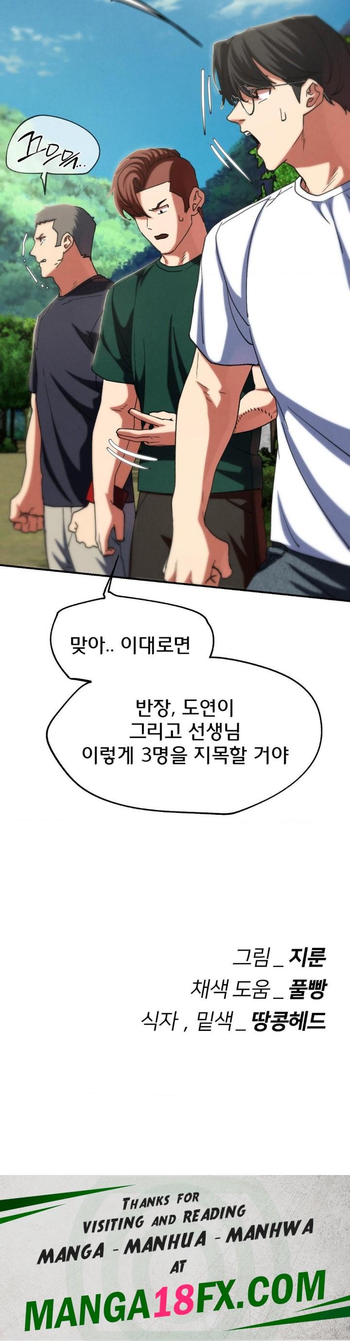 Seniors of Class 5 Raw - Chapter 98 [photo 48] - MangaPorn