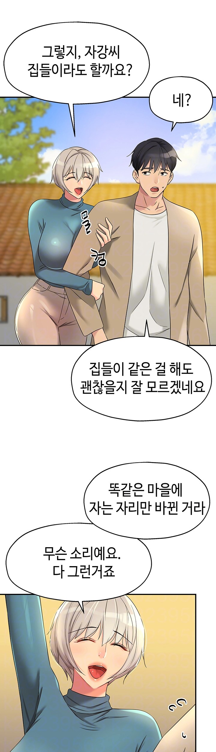 The Shop of Pleasure Raw - Chapter 110 [photo 14] - MangaPorn