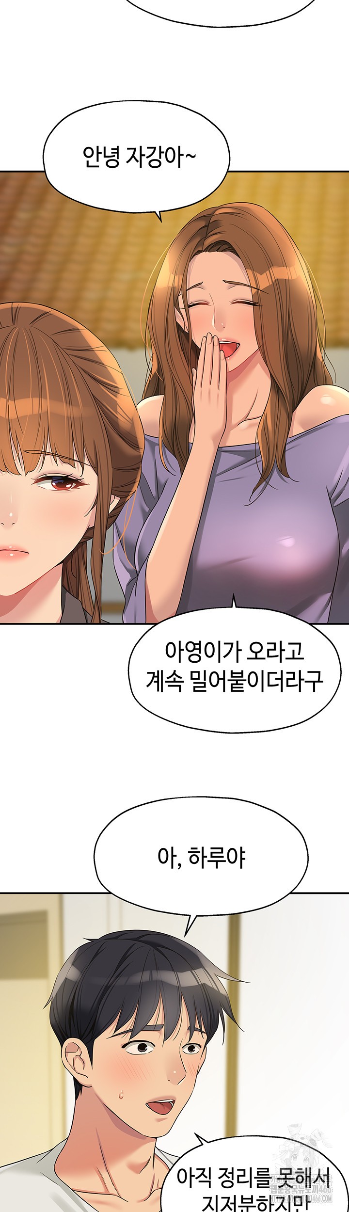 The Shop of Pleasure Raw - Chapter 110 [photo 19] - MangaPorn