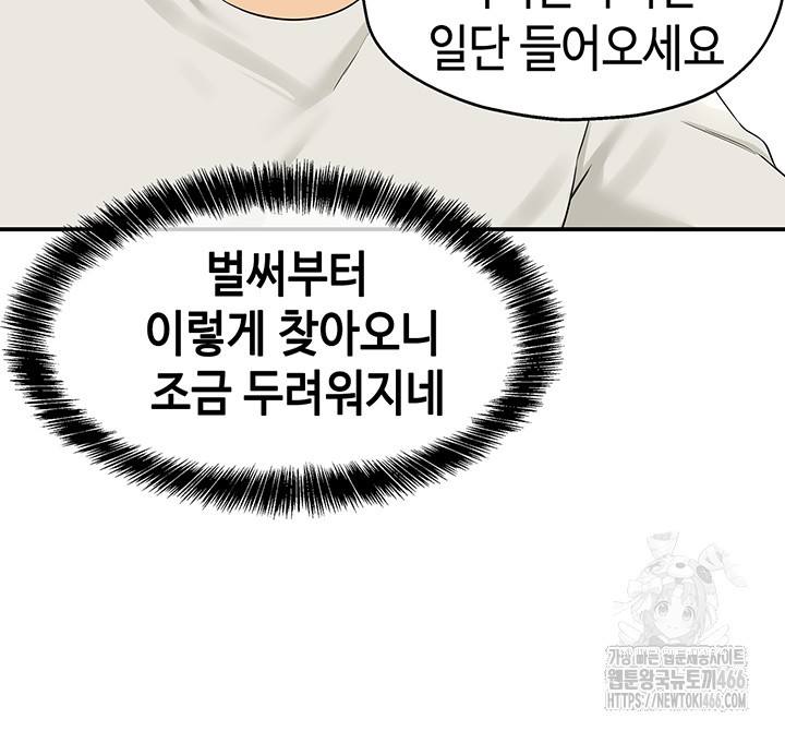 The Shop of Pleasure Raw - Chapter 110 [photo 20] - MangaPorn