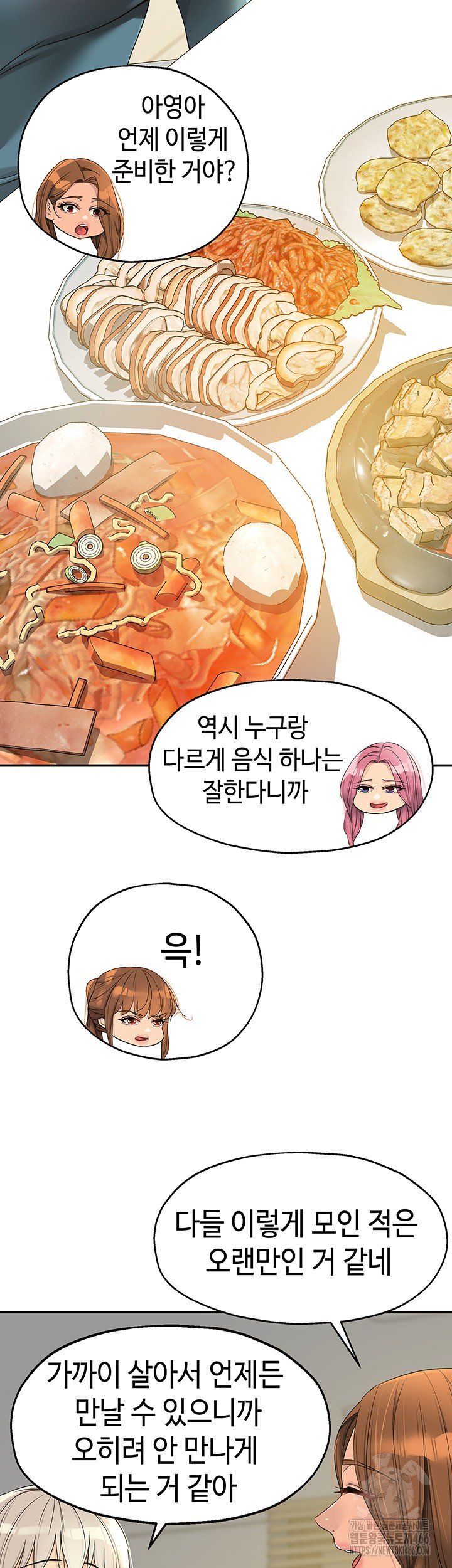 The Shop of Pleasure Raw - Chapter 110 [photo 23] - MangaPorn