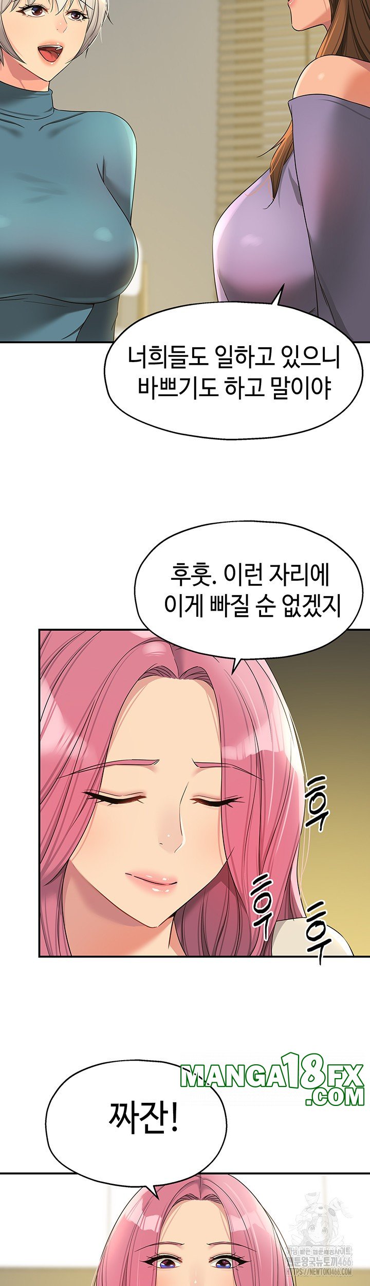 The Shop of Pleasure Raw - Chapter 110 [photo 24] - MangaPorn