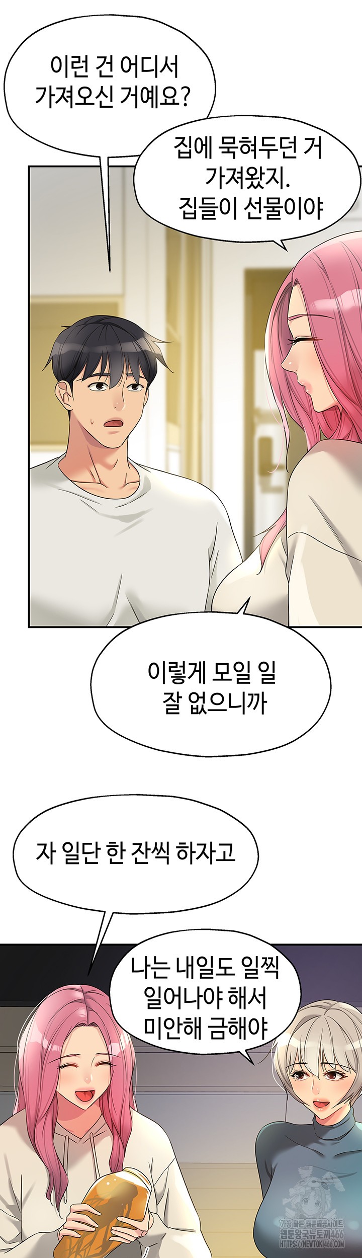 The Shop of Pleasure Raw - Chapter 110 [photo 26] - MangaPorn