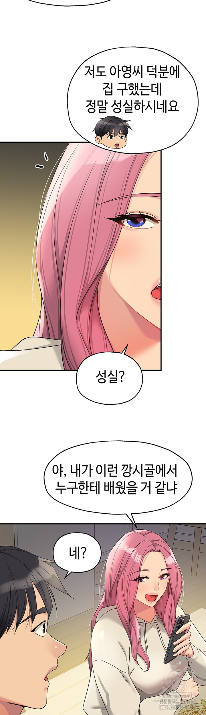 The Shop of Pleasure Raw - Chapter 110 [photo 29] - MangaPorn