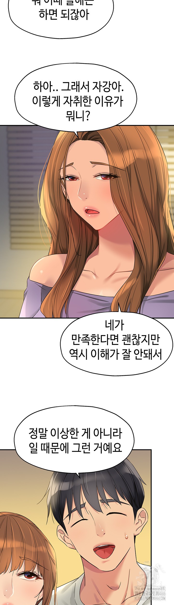 The Shop of Pleasure Raw - Chapter 110 [photo 34] - MangaPorn