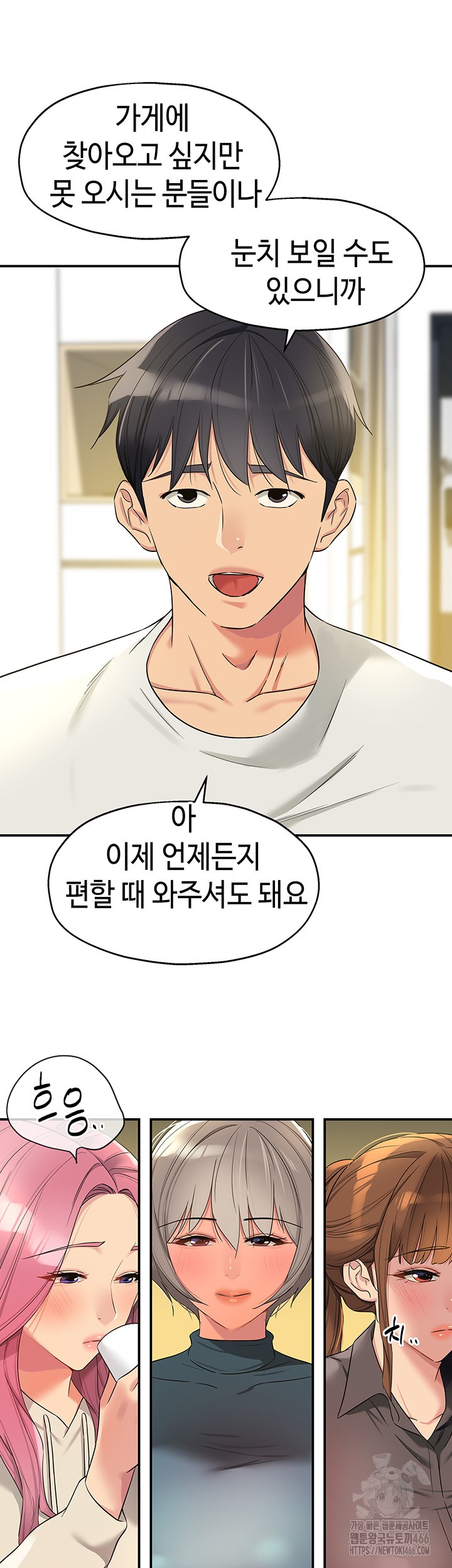 The Shop of Pleasure Raw - Chapter 110 [photo 36] - MangaPorn