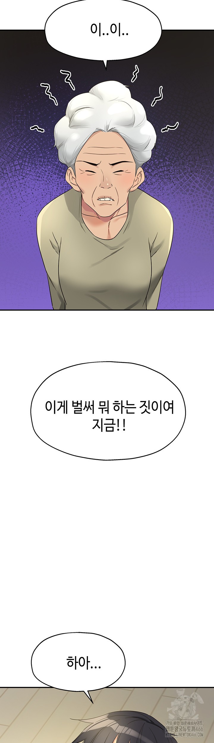 The Shop of Pleasure Raw - Chapter 110 [photo 39] - MangaPorn