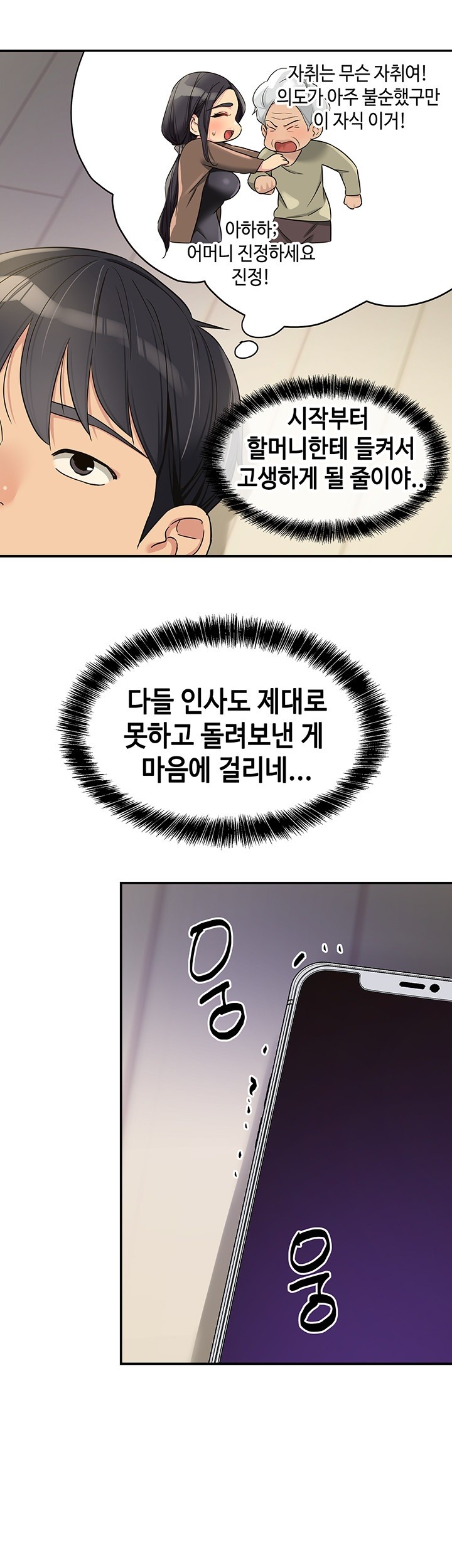 The Shop of Pleasure Raw - Chapter 110 [photo 41] - MangaPorn