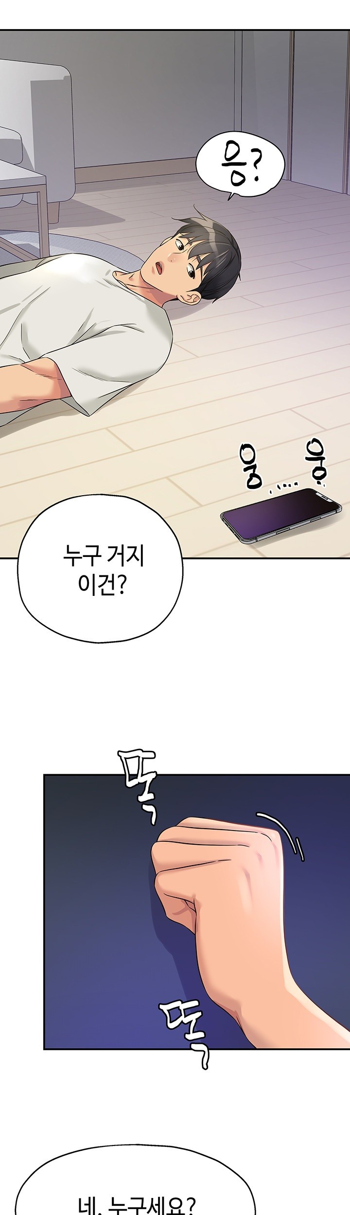 The Shop of Pleasure Raw - Chapter 110 [photo 42] - MangaPorn