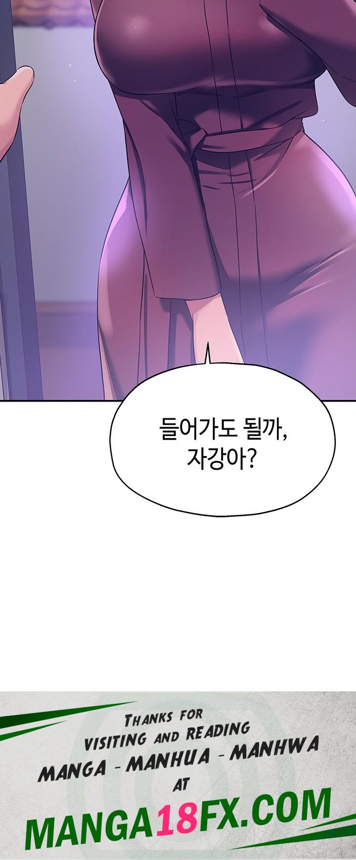 The Shop of Pleasure Raw - Chapter 110 [photo 44] - MangaPorn