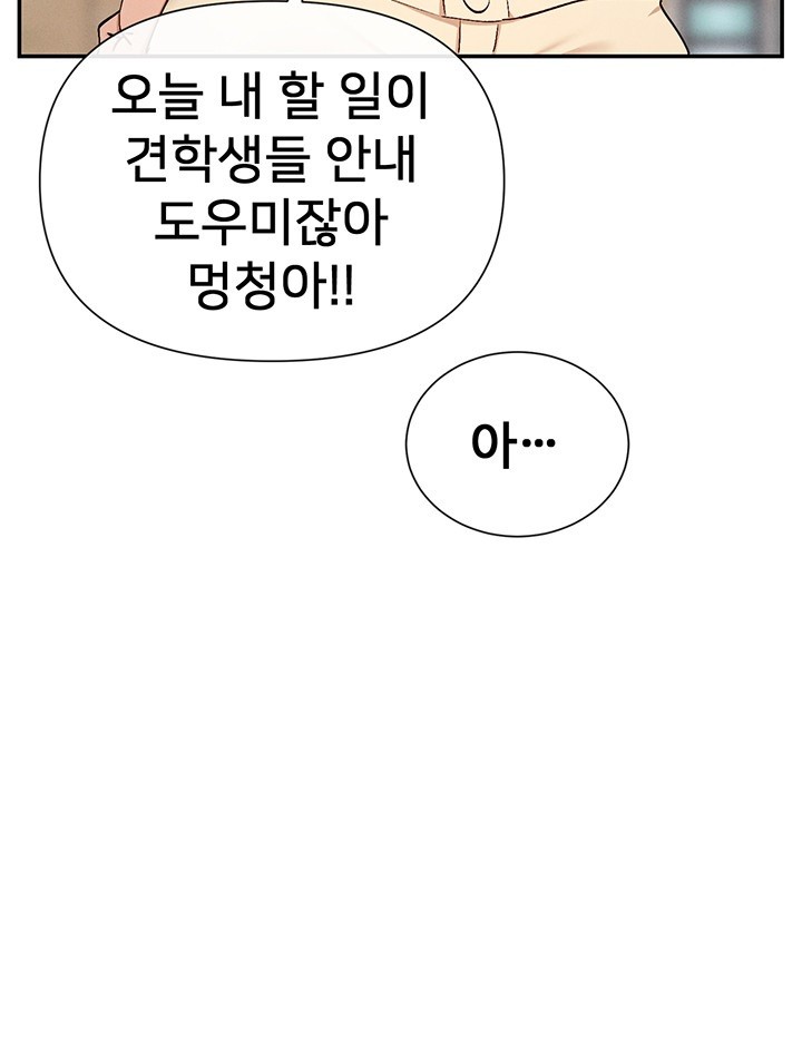 You Watch Stuff Like That? Raw - Chapter 22 [photo 11] - MangaPorn