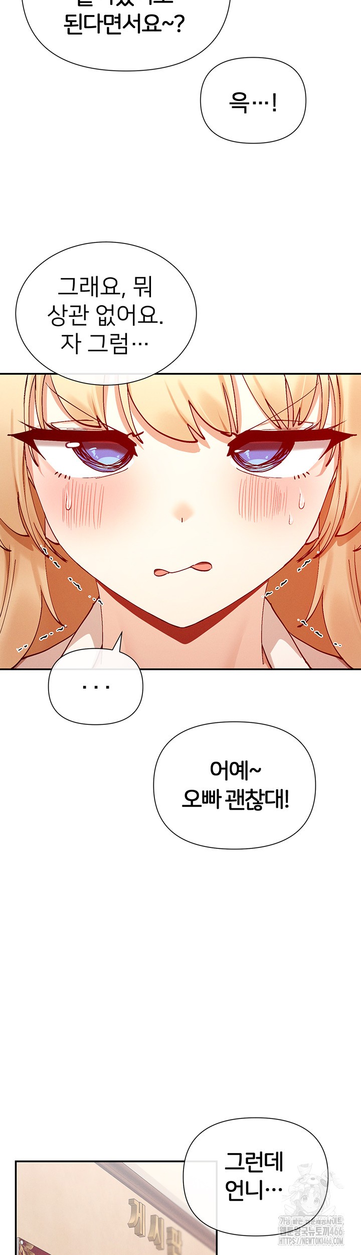 You Watch Stuff Like That? Raw - Chapter 22 [photo 23] - MangaPorn