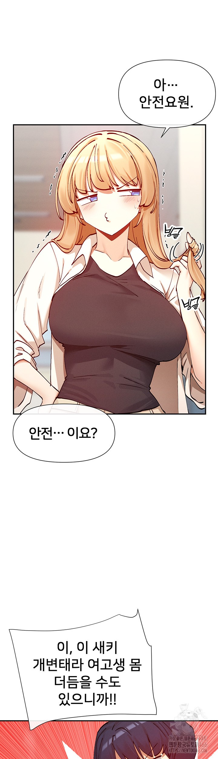 You Watch Stuff Like That? Raw - Chapter 22 [photo 27] - MangaPorn