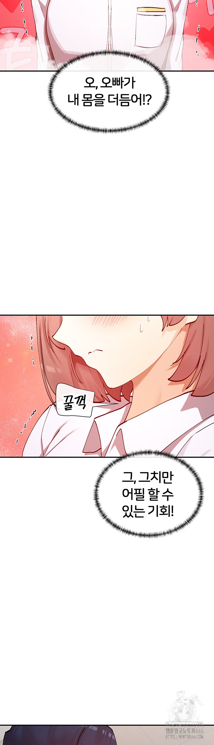 You Watch Stuff Like That? Raw - Chapter 22 [photo 29] - MangaPorn
