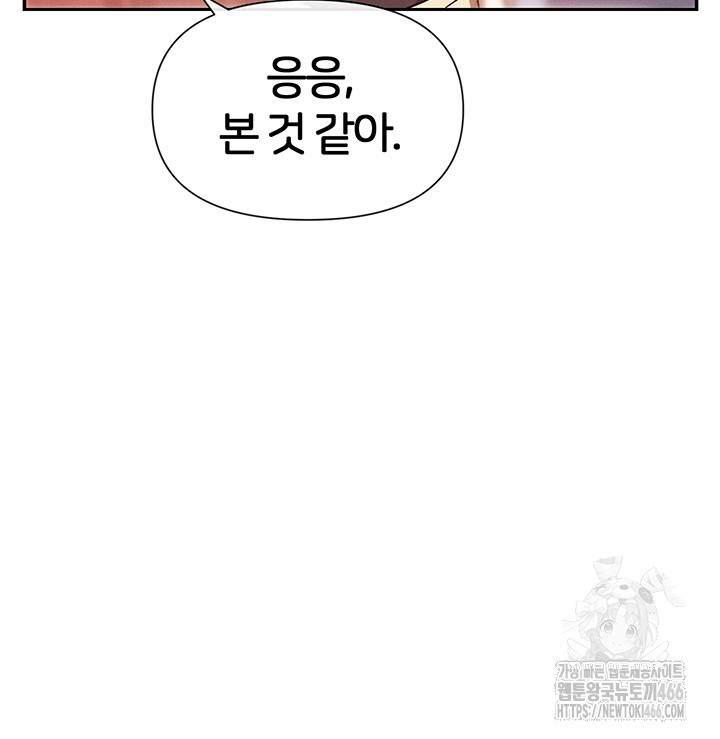 You Watch Stuff Like That? Raw - Chapter 22 [photo 37] - MangaPorn