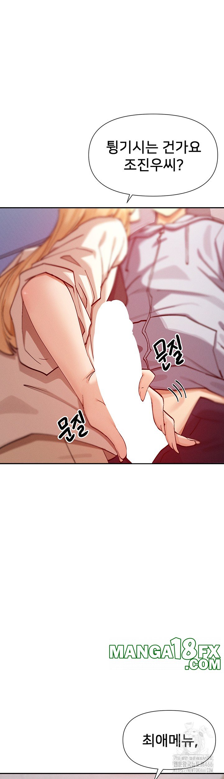 You Watch Stuff Like That? Raw - Chapter 22 [photo 47] - MangaPorn