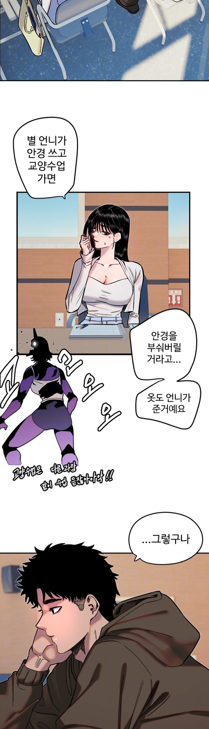 Manitto Raw - Chapter 20 [photo 14] - MangaPorn