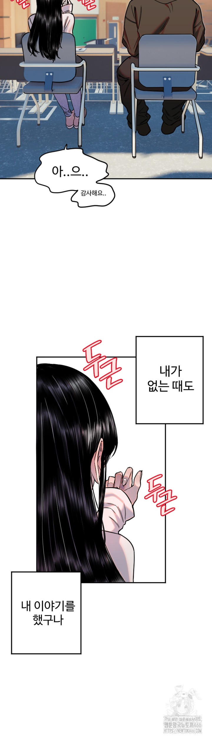 Manitto Raw - Chapter 20 [photo 17] - MangaPorn