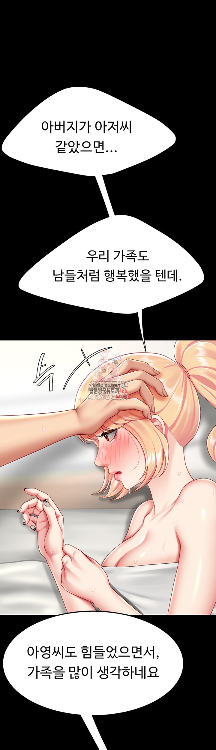 Mom Eat First Raw - Chapter 83 [photo 1] - MangaPorn