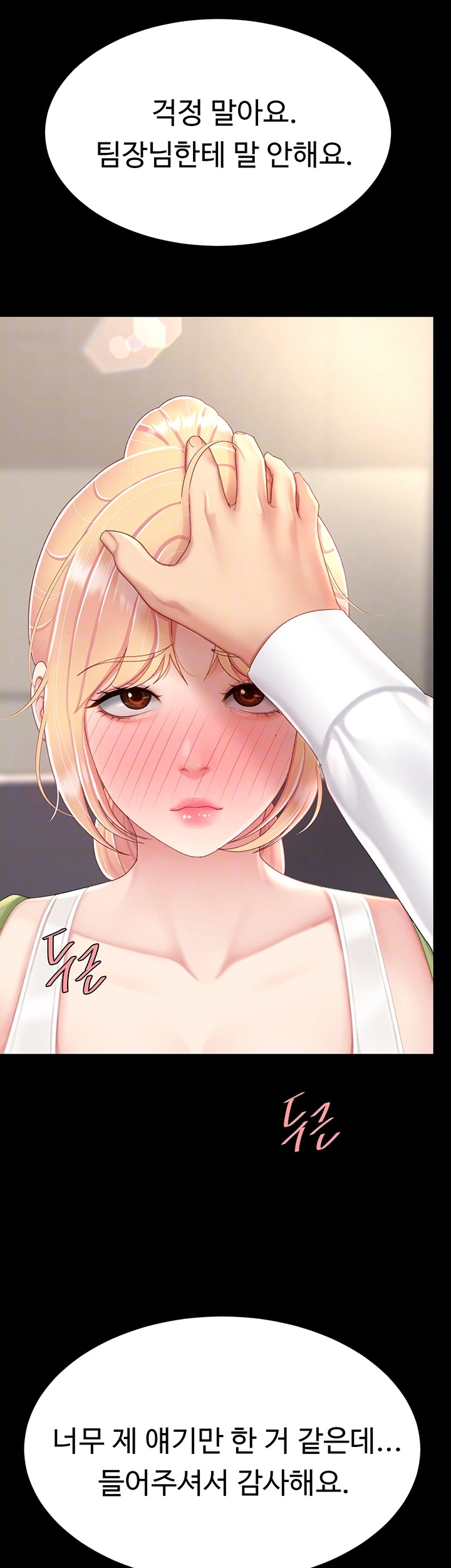 Mom Eat First Raw - Chapter 83 [photo 12] - MangaPorn