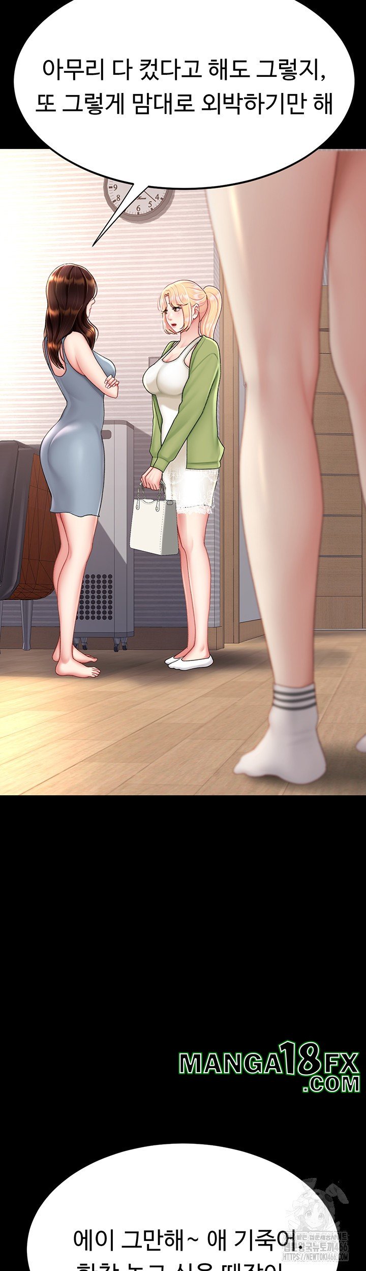 Mom Eat First Raw - Chapter 83 [photo 17] - MangaPorn