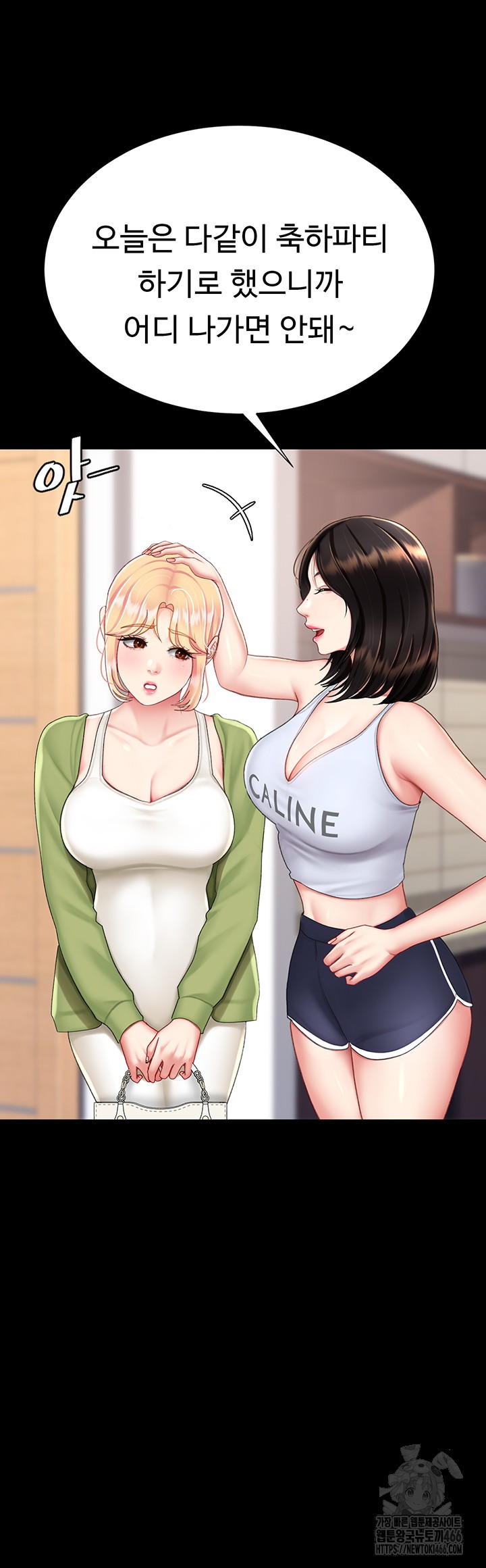 Mom Eat First Raw - Chapter 83 [photo 19] - MangaPorn