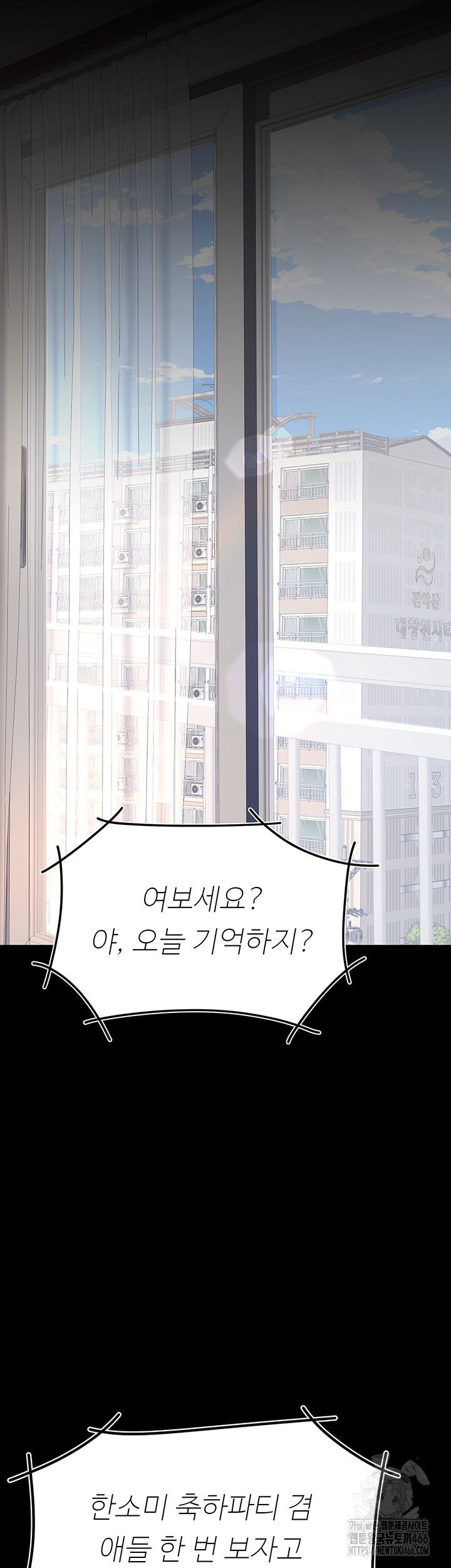Mom Eat First Raw - Chapter 83 [photo 23] - MangaPorn