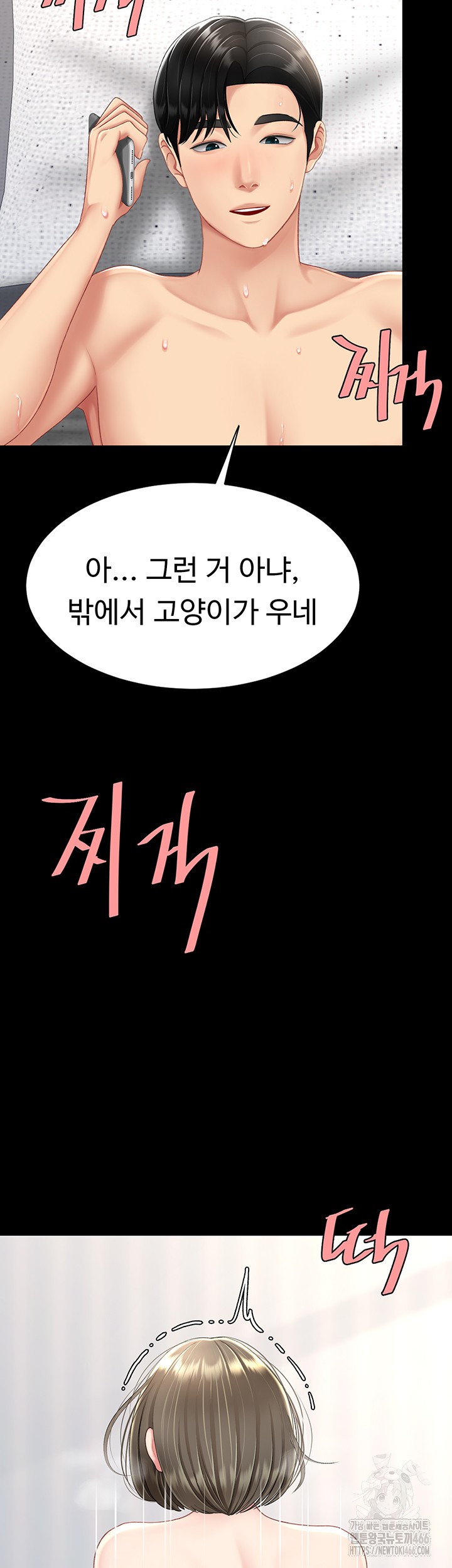 Mom Eat First Raw - Chapter 83 [photo 29] - MangaPorn