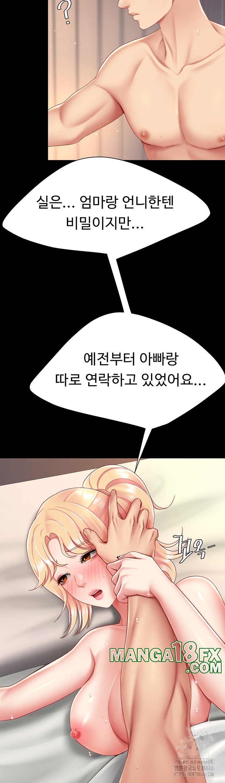 Mom Eat First Raw - Chapter 83 [photo 3] - MangaPorn