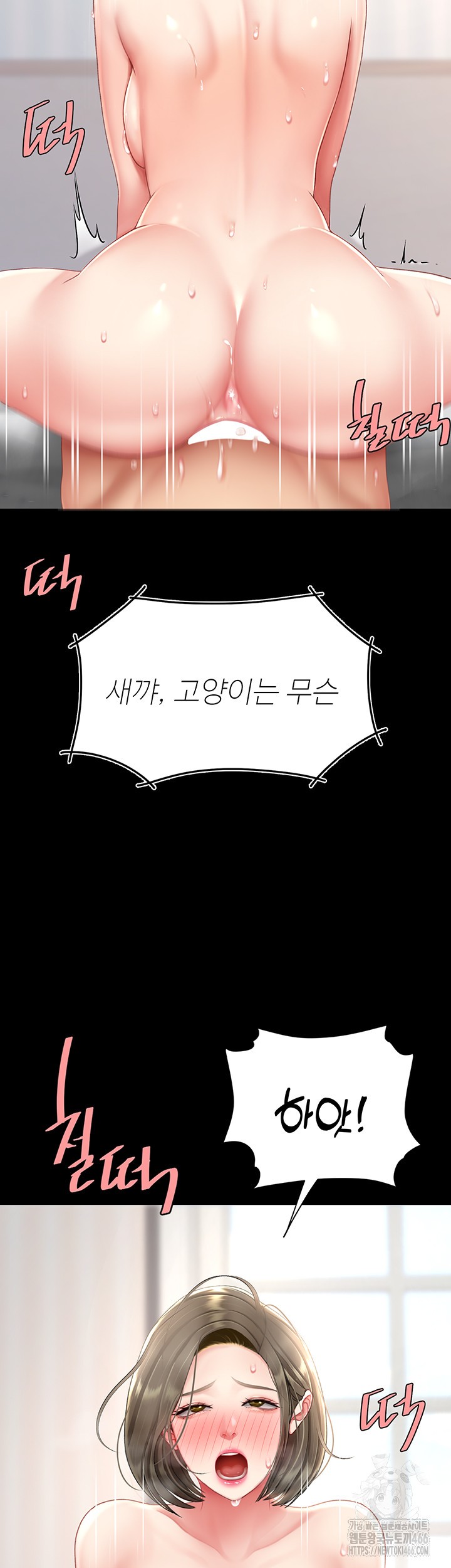 Mom Eat First Raw - Chapter 83 [photo 30] - MangaPorn