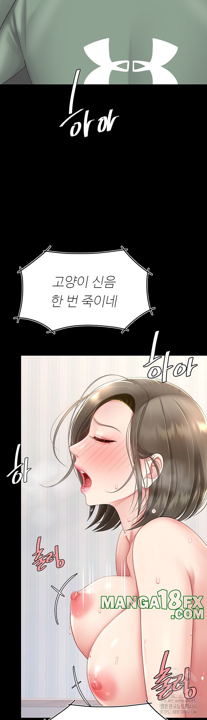 Mom Eat First Raw - Chapter 83 [photo 32] - MangaPorn