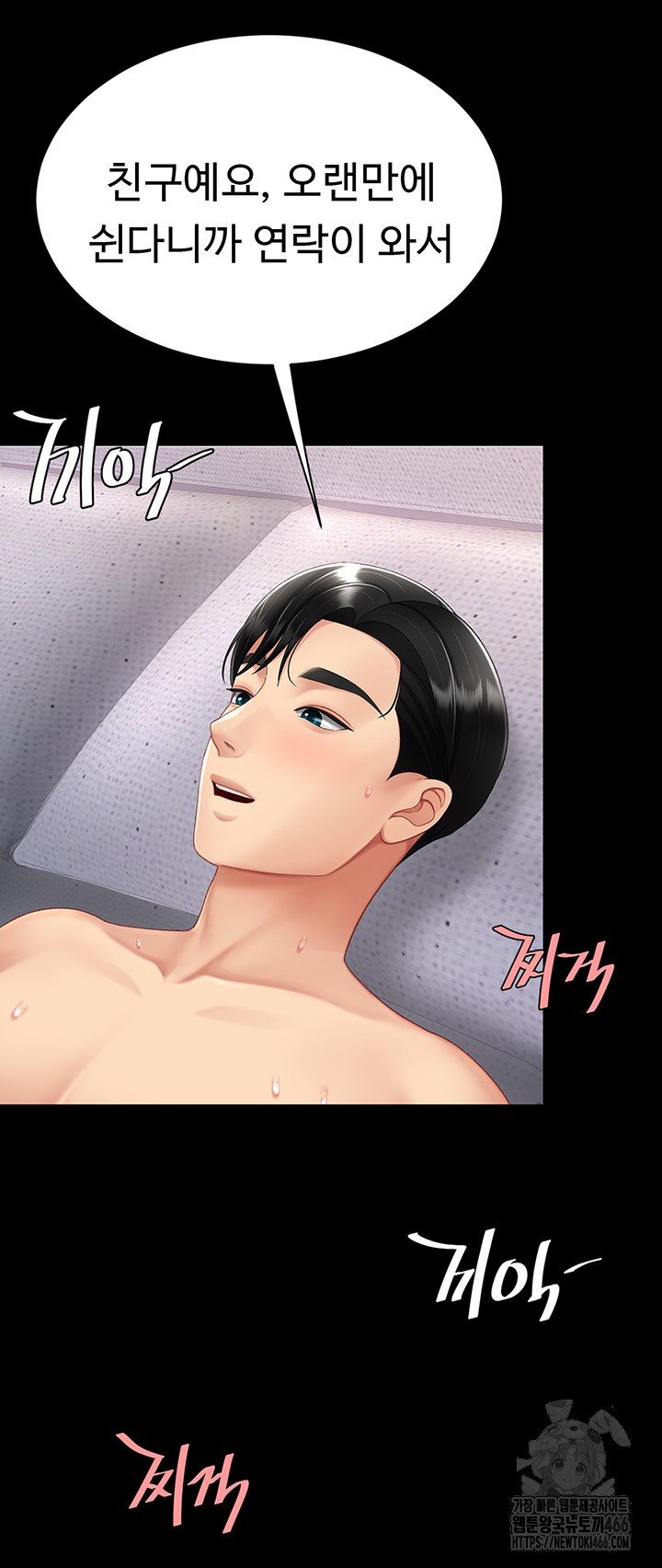 Mom Eat First Raw - Chapter 83 [photo 39] - MangaPorn
