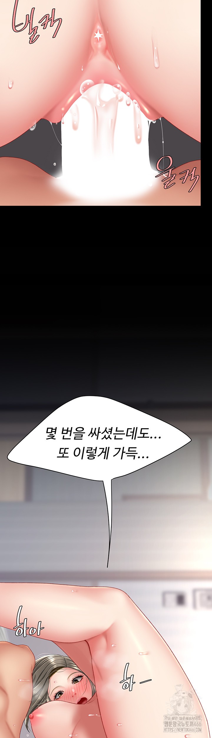 Mom Eat First Raw - Chapter 83 [photo 55] - MangaPorn