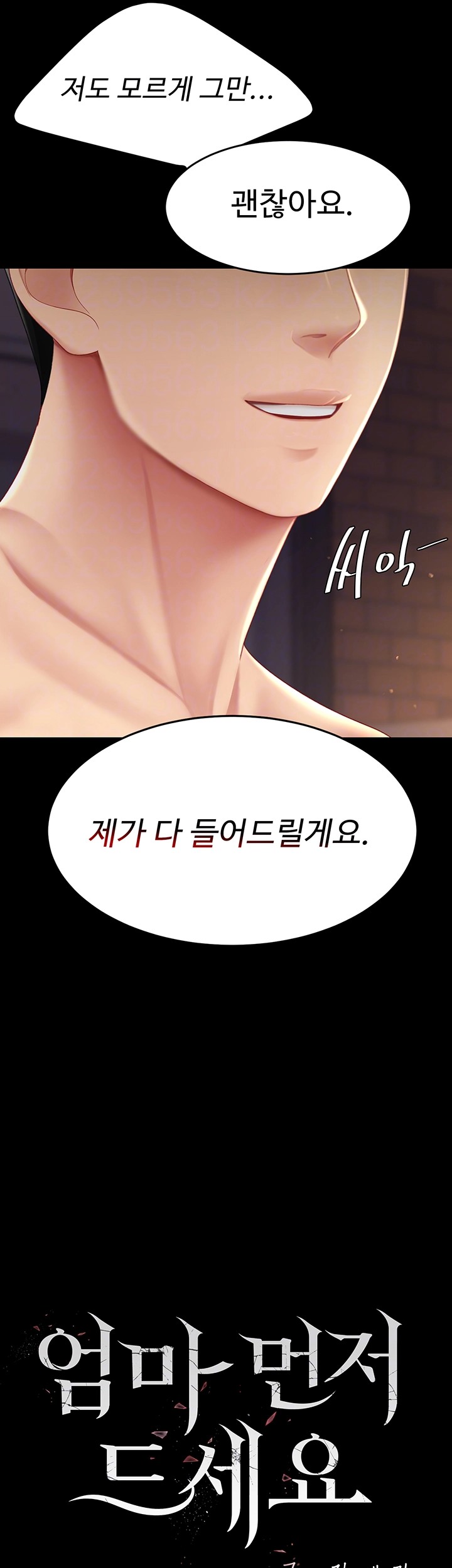 Mom Eat First Raw - Chapter 83 [photo 6] - MangaPorn