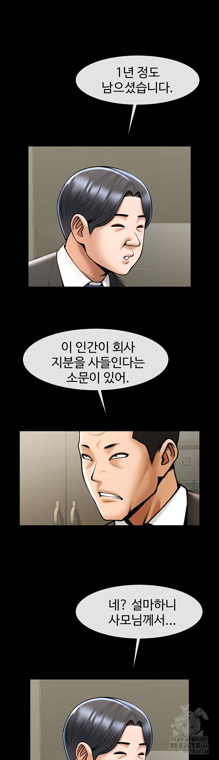 The Cheat Code Hitter Fucks Them All Raw - Chapter 60 [photo 5] - MangaPorn