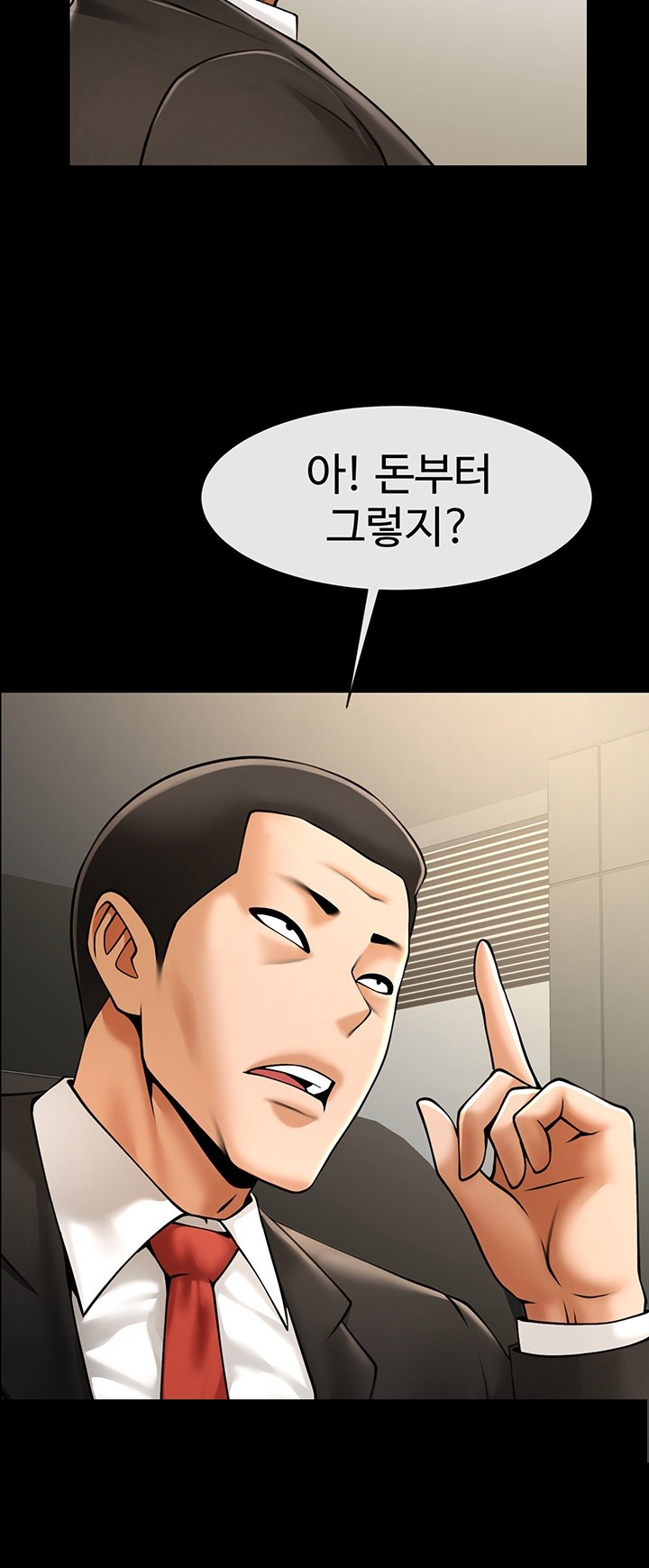 The Cheat Code Hitter Fucks Them All Raw - Chapter 60 [photo 51] - MangaPorn